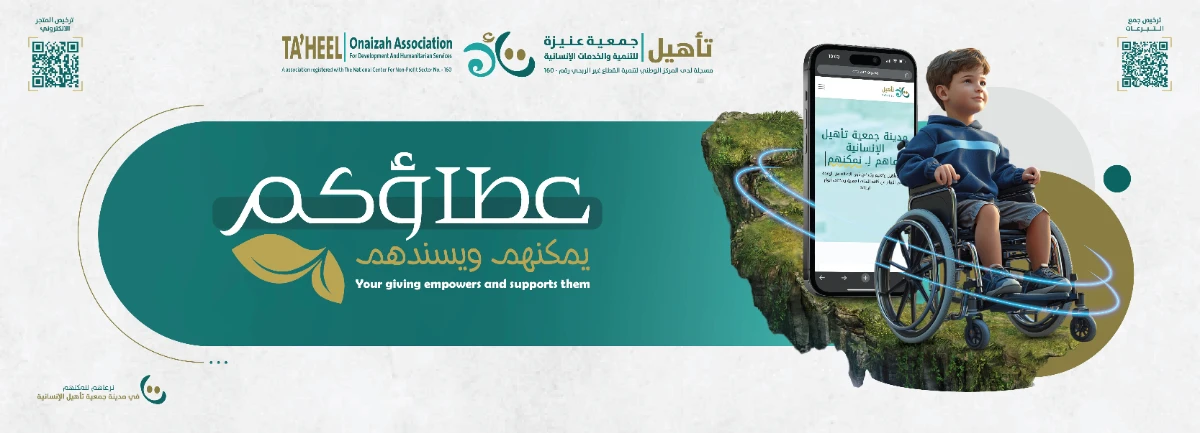 عطاؤكم