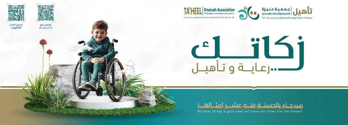 الزكاة