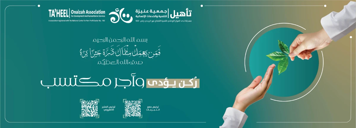 الزكاة