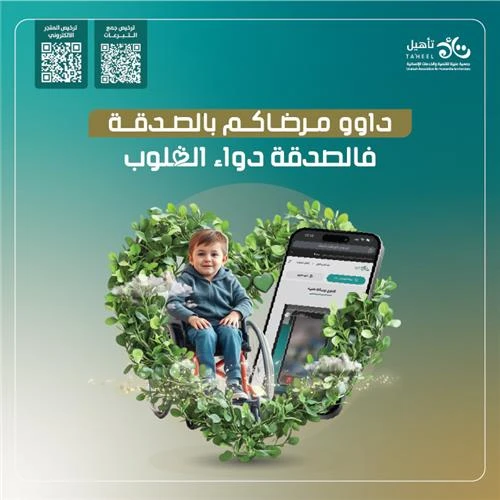 عطاؤك شفا لكل دا دوا والصدقة خير طريق للشفاقال رسول الله صلى الله عليه وسلم داووا مرضاكم بالصدقة وأعدوا للبلا الدعا أي أنه صلى الله عليه وسلم جعل منها دوا للمرضى وأفضل ما يهدى للمريض هو الصدقة بنية الشفا فتصدق عن مريضك شفاه الله وعافاه